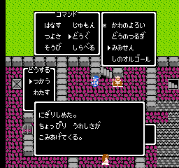 Dragon Quest II unused items.png