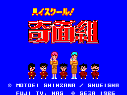 Title Screen