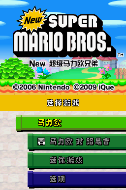 new super mario bros mini games