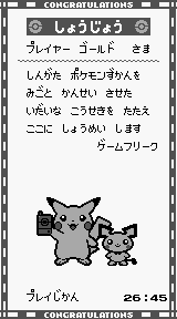 Pokemon GS Final Printed Diploma Screen.png