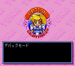 Ginga Ojousama Densetsu Yuna 2 Debug Mode (1).png