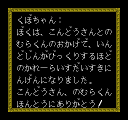 Kaettekita! Gunjin Shougi - Nanya Sore! Developer Message (10).png