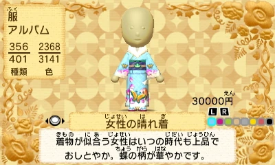 Haregi f jp tomolife.png