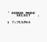 Ninku Dai-2-dan - Ninku Sensou Hen J SGB DEBUG MODE.png