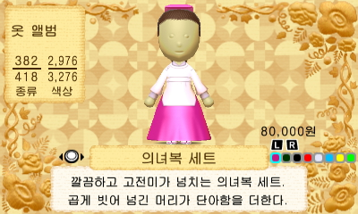 Trad kor nurse hanbok kor tomolife.png