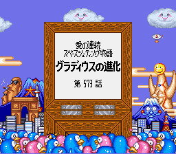 Parodius NonsenseFantasy JP.jpg