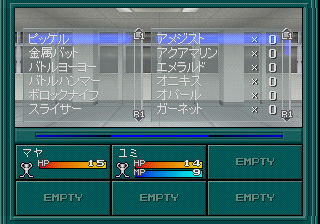 Shin Megami Tensei if PS Debug Item.png