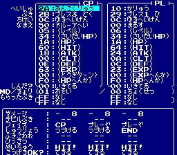 Fire Emblem MnN Debug Menu 1.png