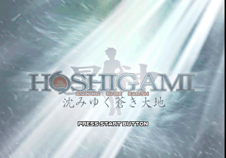 hoshigami ps1