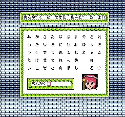 Kaettekita! Gunjin Shougi - Nanya Sore! Sound Test.png