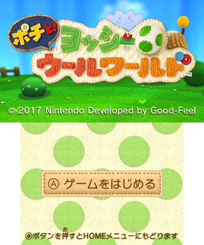 Poochy-and-Yoshi's-Woolly-World-title-JP.png