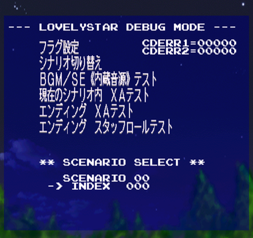 Doki Doki Pretty League - Lovely Star debugmenu4.png