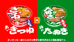 Splatoon-2-Placeholder-Maruchan-Small.png