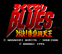 ROKUDENASHI BLUES by SHUEISHA