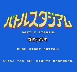 Title Screen