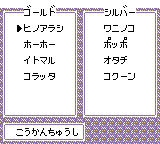 Pokemon-GS-Final-TradingScreen-GBC.png