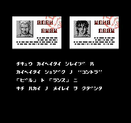 contra nes .nsf files