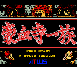 Gouketuji Ichizoku SNES title screen.png