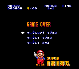 SMASJPSMB1MarioGameOverFinal.png