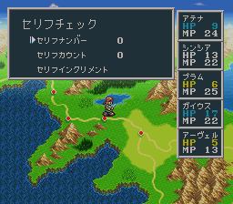 Sword World SFC 2 Debug Line Check.PNG