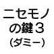 ACRAJLMJapaneseTextDummy7.png