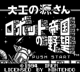 Title Screen