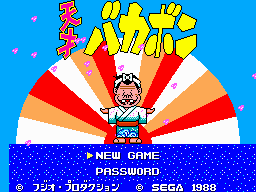 Title Screen