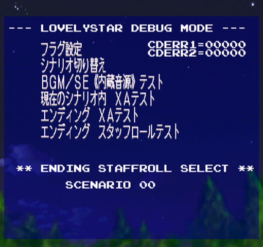 Doki Doki Pretty League - Lovely Star debugmenu8.png