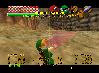 Play The Legend of Zelda - Ocarina of Time (Debug Edition) (N64