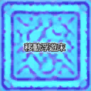 Shiren6-Floating-Tile.png