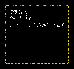 Kaettekita! Gunjin Shougi - Nanya Sore! Developer Message (7).png