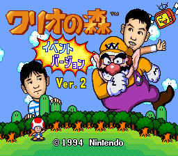 Wario no Mori - Event Version 2 (Japan).png