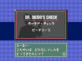 Pokemonsnap drokiodocheck.png