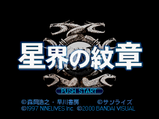 Title Screen