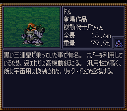 SRW4 Dom (1.1).png