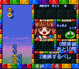 Super Nazo Puyo SN 0.PNG