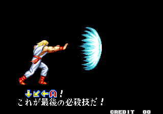 Fatal Fury: King of Fighters (Neo Geo) - The Cutting Room Floor