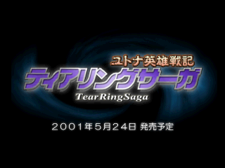 Tear Ring Saga Prelude-ending.png