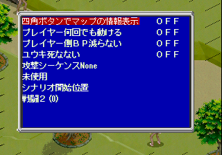 Shinseiden Megaseed Fukkatsu Hen Debug Menu 2.png