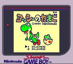 Yoshi no Tamago SGB Palette Title.png