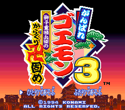 Title Screen