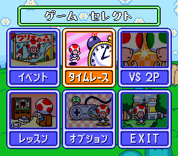 Wario no Mori - Event Version 2 (Japan) menu.png