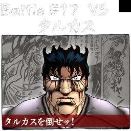 JoJoPBPS2-Unused Battle17 Hint.png