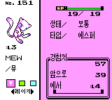 PokemonGold-Korean-Mew from english crystal.png