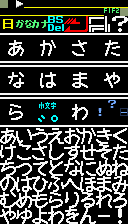 Pokemon Black (J) Hiragana Font.png