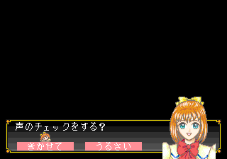 Angelique Special 2 Voice Test 1.png