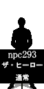 SMT4A-Placeholder-NPC-293.png