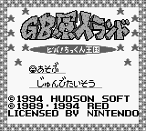 Title Screen