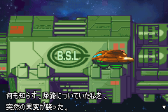 MetroidFusion-U Intro Lang00-05.png