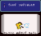 PokémonCrystal-MobileConnection.png